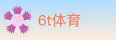 6t体育 Logo